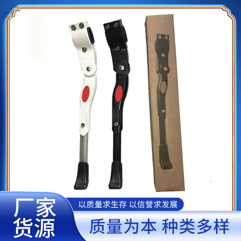 Bicycle parking rack alloy support mountain bike side support aluminum alloy foot support side support bicycle support