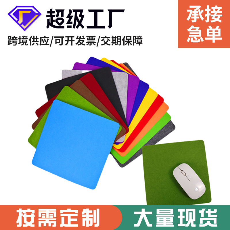 Picture of Ebay supplies felt mouse pad new logo advertising solid color table pad computer handmade notebook