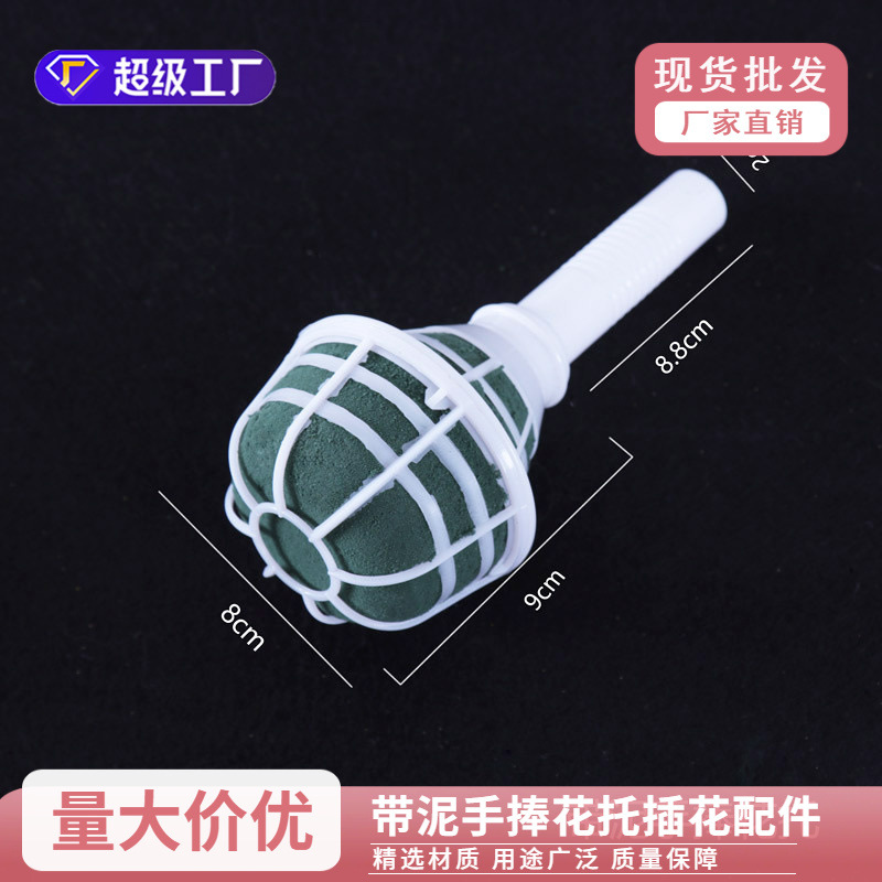 Plastic flower holder with mud flower arrangement accessories for florist bride holding flower hand flower factory wholesale