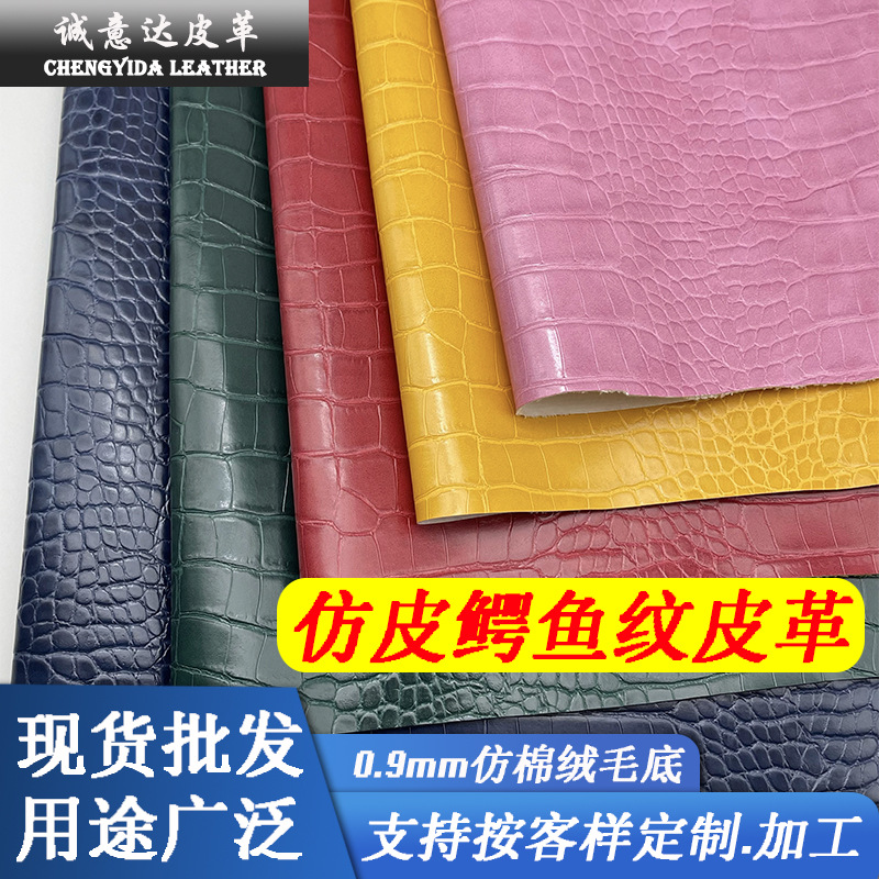 0.9mm Two-Color Scratch-Resistant Retro Crocodile Pattern Pu Leather Fabric Shoe Bag Leather Goods Imitation Leather Crocodile Leather Artificial Leather Fabric
