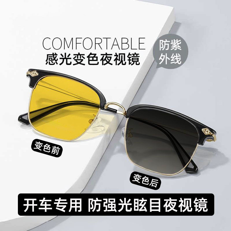 Anti-high-beam New Night Vision Goggles Trendy Men's Trendy Women's Driving Special Mirror Metal Half-frame Anti-glare Night Vision Goggles
