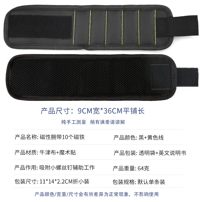 Picture of Magnetic Wrist Strap Strong Magnet Adsorption Hand-held Strap Metal Screw Storage Tool Strap Velcro Magnetic Wrist Strap