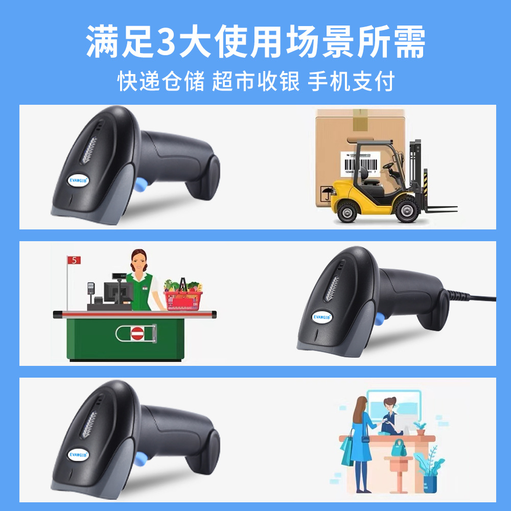 Picture of Code scanning gun wireless scanning gun two-dimensional code supermarket cash register express barcode gun warehouse wired bar bar grab scanner