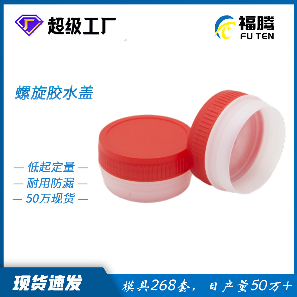 Plastic cover factory wholesale glue plastic cover tinplate can leak-proof screw cover chemical pvc glue cover