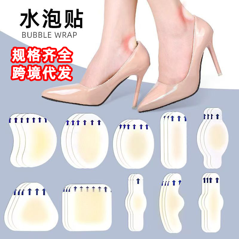Cross-border blister stickers for women's high heels gel anti-wear foot stickers half-size cushion shoes heel stickers heel stickers shoes stickers