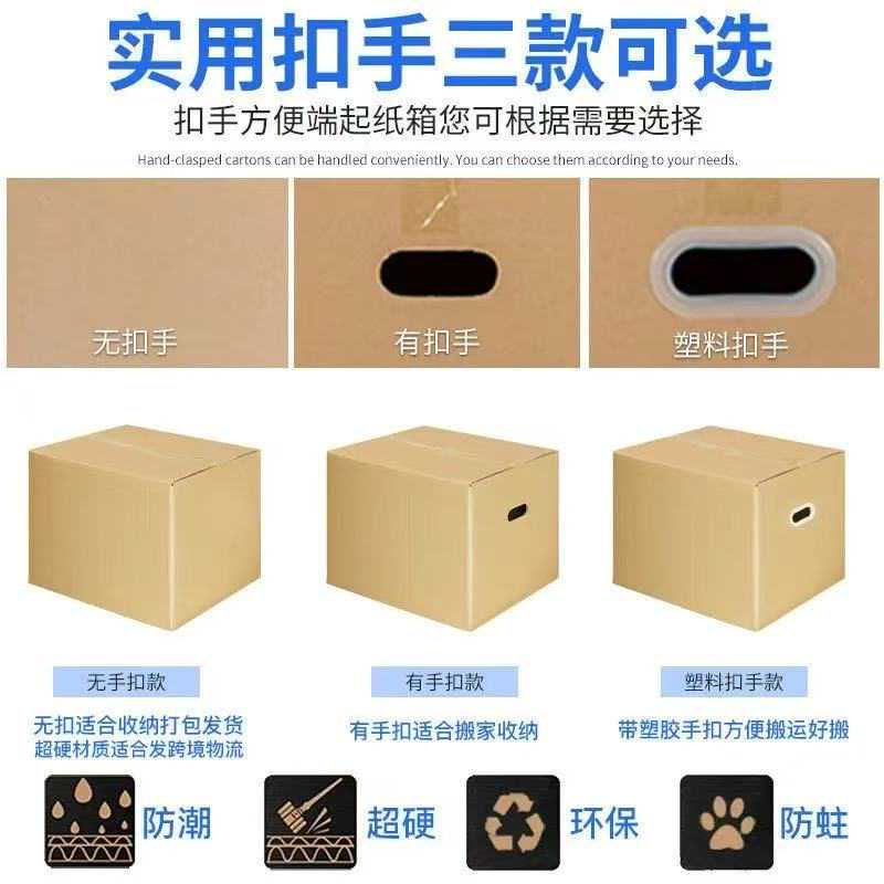 [3 Pieces - Five Layers] Large Moving Carton 60*40*50 Without Buckle Handle, Packing and Storage Moving Artifact