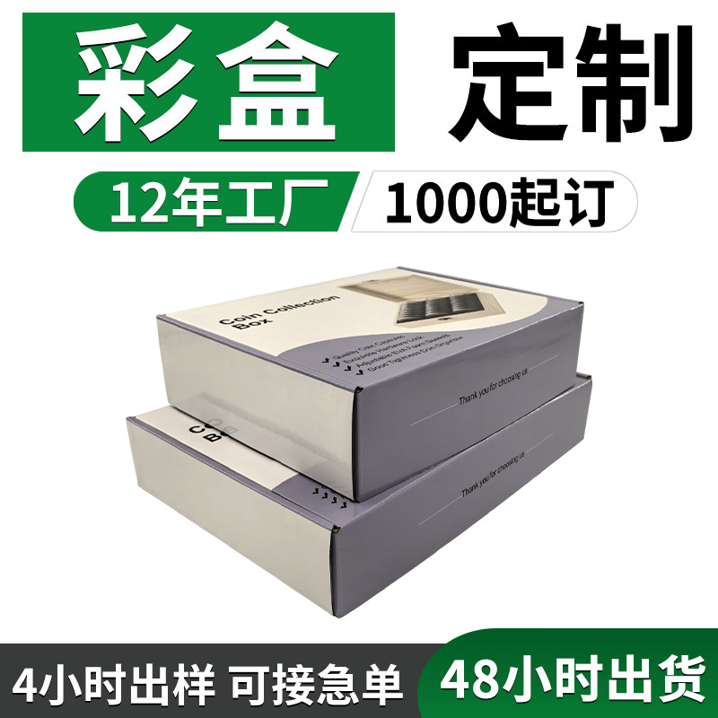 Thickened and hard white corrugated color aircraft box gift box bath mirror packaging aircraft box color box paper packaging factory