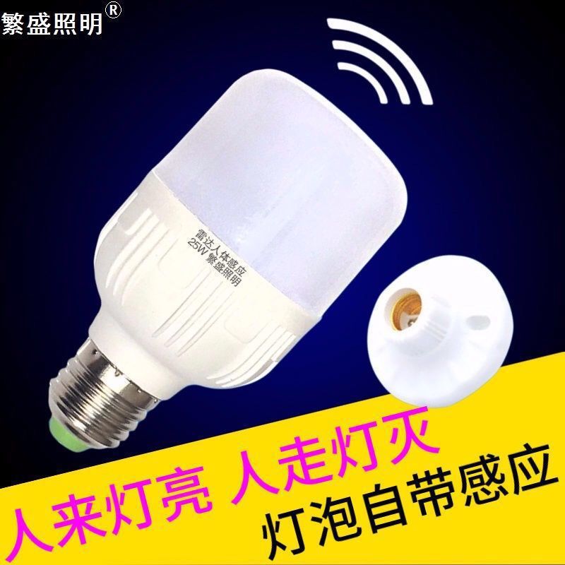 Picture of Led Radar Human Body Sensor Lamp Intelligent Sound and Light Control Infrared Sensor Corridor Stair Corridor Bathroom Light Bulb
