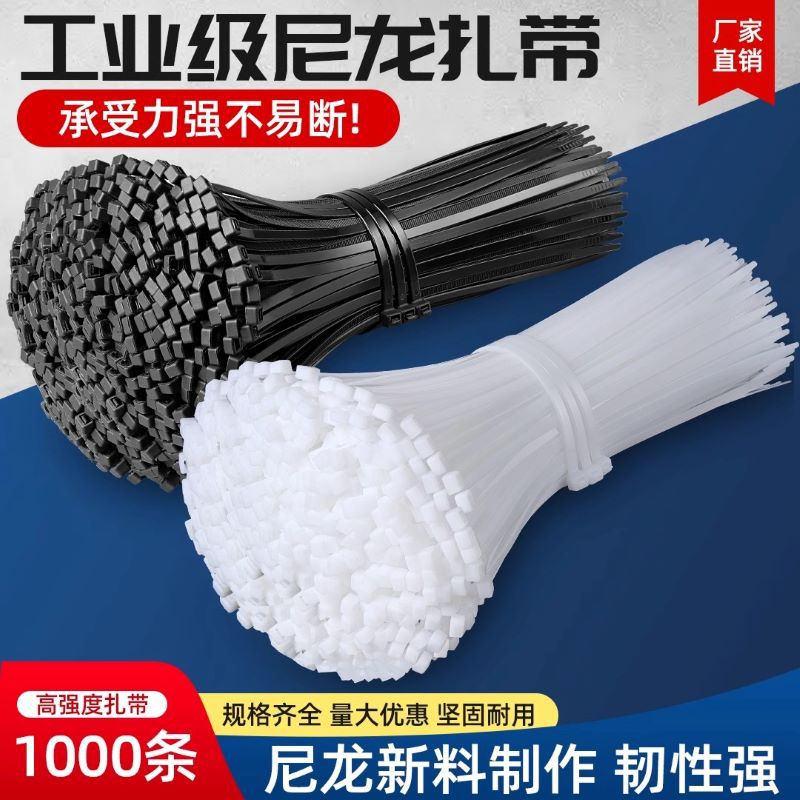 Nylon plastic tie buckle strong cable tie with rope wire binding with retainer self-locking white cable tie