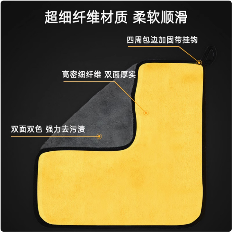 Picture of Car Wash Towel Double-Sided Coral Velvet Thickened Car Towel Car Absorbent Rag Large Towel Special Car Towel