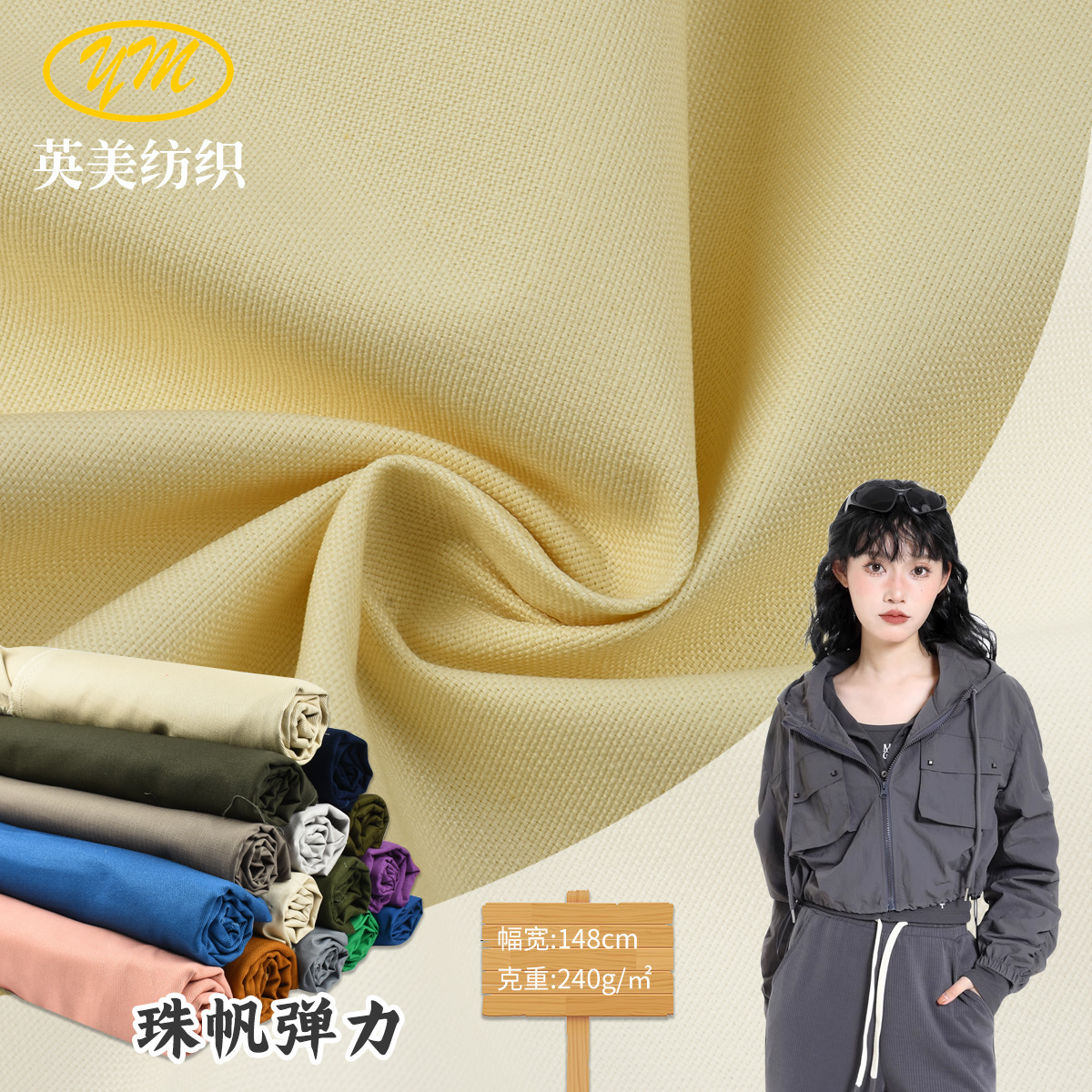 Manufacturer's Spot Zhuhai Stretch Fabric, Cotton Stretch Canvas 240g, Luggage, Shoe Material, Work Clothes Fabric