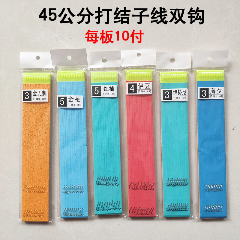 Finished fish hook wholesale tied sub-thread double hook gold sleeve hook Ishini crucian carp hook new kanto Ishou sub-thread hook