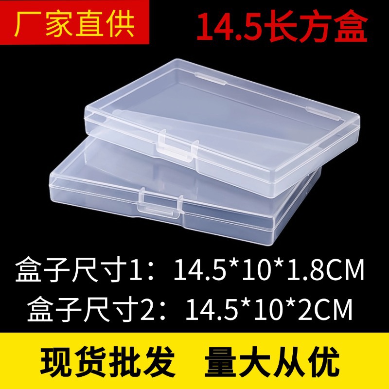 Cross-border Amazon PP single-button rectangular transparent plastic box hardware accessories cultural and educational jewelry packaging storage box