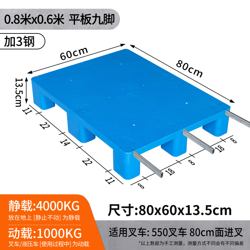 Picture of Flat Nine-Legged Plastic Pallet Moisture-Proof Pad Storage Transfer Logistics Pallet Forklift Platform Thickened Version