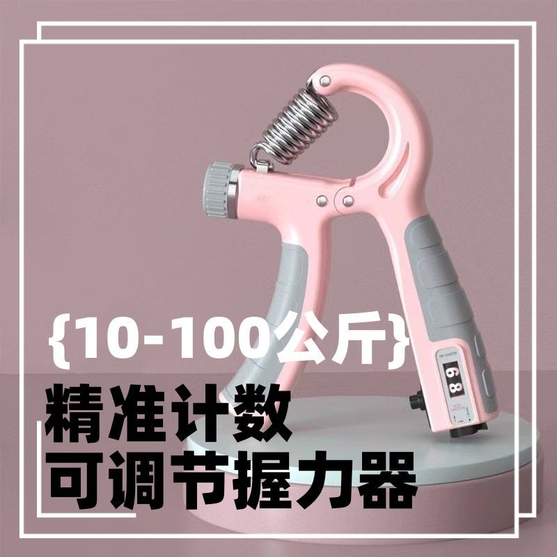 Picture of Grip Strengthener 5-100kg Counting Finger Trainer Arm Muscle Strength Exercise Adult Adjustable Student