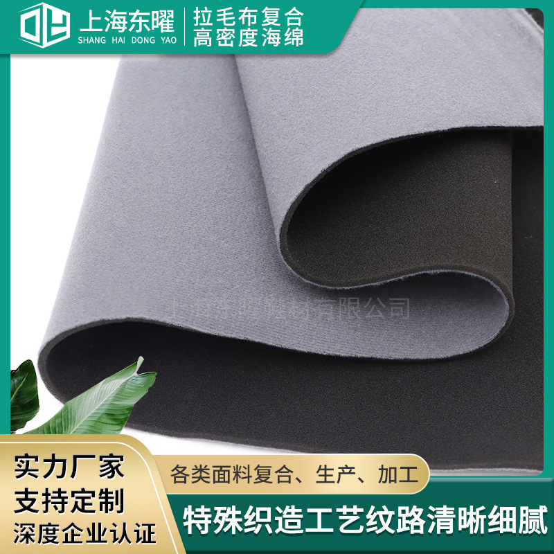 Customized Loop Velvet Brushed Cloth Composite Sponge Cloth Protective Gear Sofa Belt Composite Cloth Brushed Cloth Composite Fabric