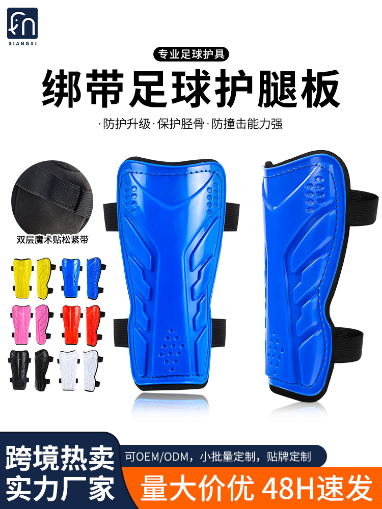 Cross-Border Children's Football Shin Guards Customized with Straps Shin Guards Insert Plates Adult Professional Calf Guards Wholesale