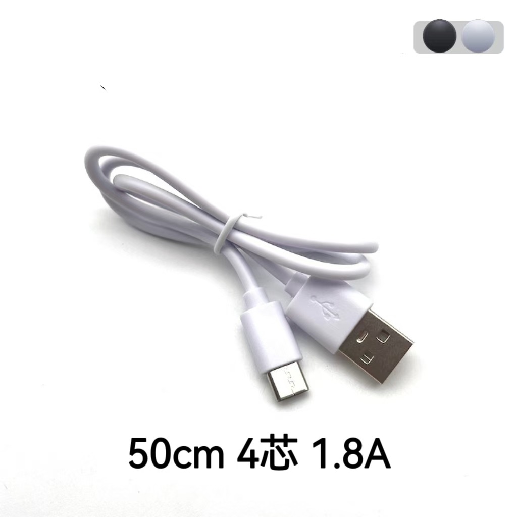 Picture of USB to Type-C Charging Cable White 30Cm50Cm Short Charging Cable Black Typec Charging Cable