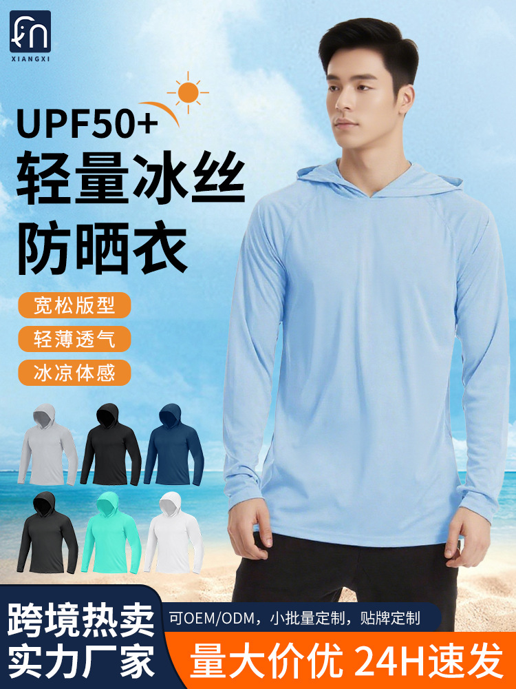 2025 New Ice Silk Sun Protection Shirt, UV Protection Fishing Clothing, Men's Long-Sleeve Hooded T-Shirt, Cooling Sun Protection Clothing Wholesale