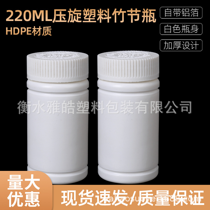 Wholesale 200ml g sub-packaging sample bottle plastic bottle empty bottle packaging bottle bamboo bottle wide mouth bottle pressure cap