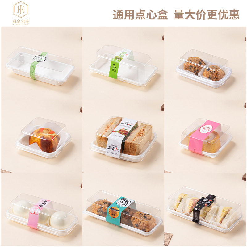 Sandwich packaging box towel roll packaging box meat floss small Bei Xue mei Niang box sandwich outside picnic box
