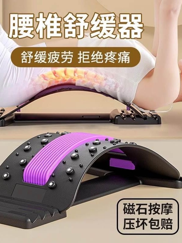 Picture of Lumbar Soothing Device, Lumbar and Back Correction, Lumbar Protrusion Traction Column, Exercise and Fitness Equipment, Stretcher