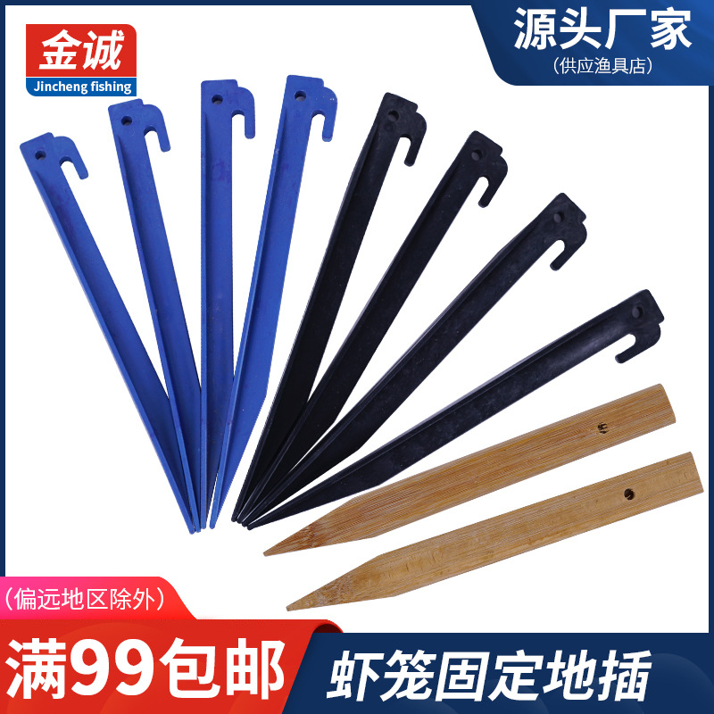 Plastic Shrimp Cage Outdoor Tent Fishing Umbrella Fixed Ground Fork Eel Cage Bamboo Pole Pointed Bamboo Pieces with Holes
