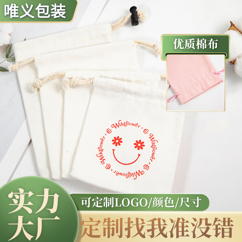 8 An cotton bag custom factory direct cotton bag dust bag Christmas gift packaging storage bag