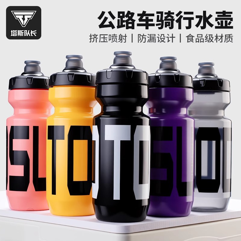 Tosuod Bicycle Cycling Water Kettle Portable Mountain Bike Road Bike Sports Fitness Outdoor Squeeze Water Kettle