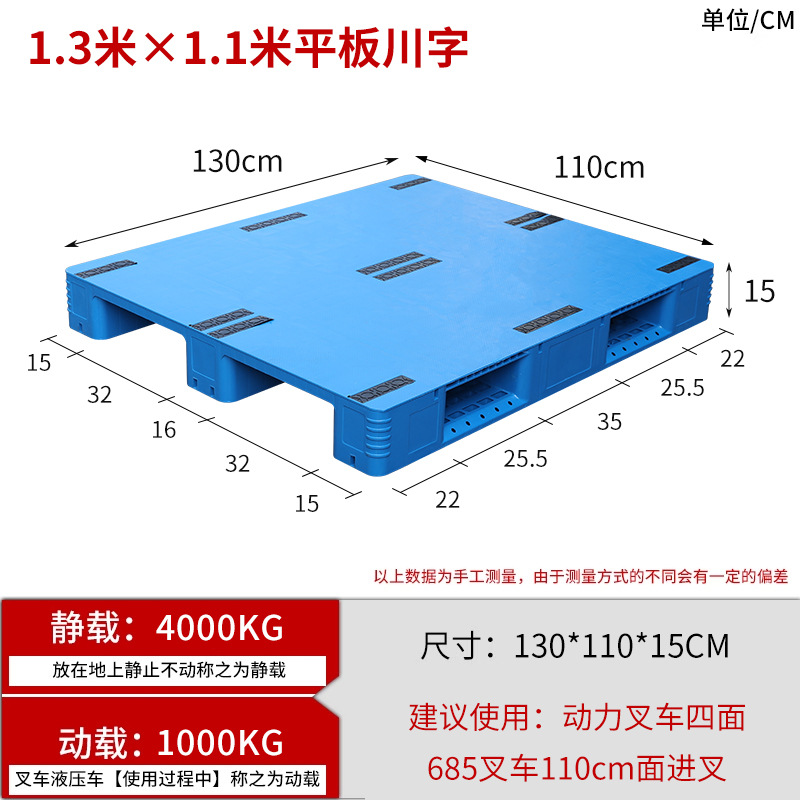 Picture of Flat Sichuan word shelf cargo floor board warehouse logistics floor pallet forklift card plate pallet plastic pallet