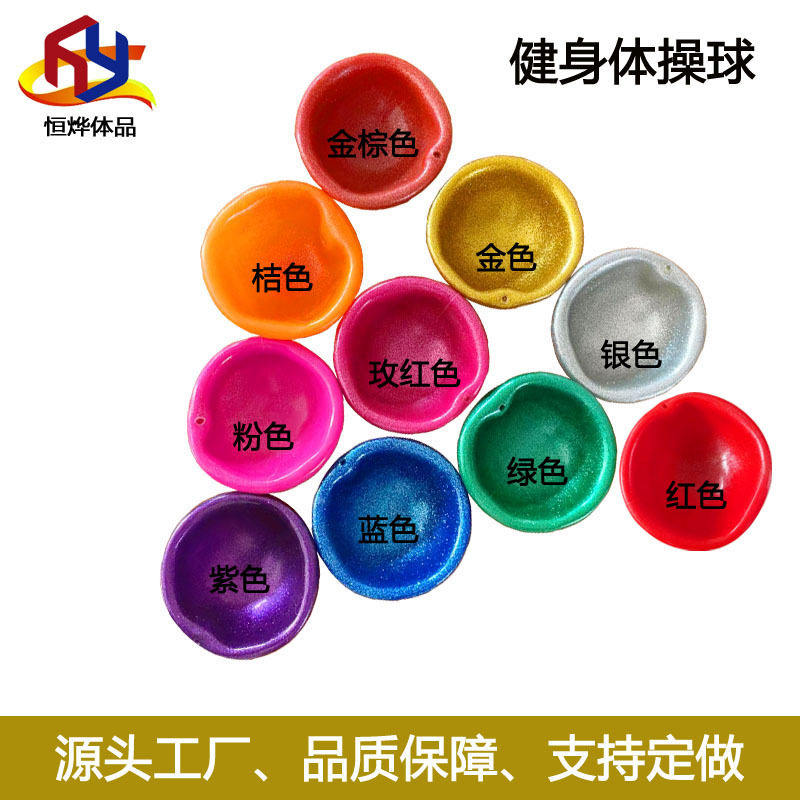 Picture of Artistic Gymnastics Ball 15cm Hengye Sporting Goods Co., Ltd. Factory Sales Gymnastics Ball Training