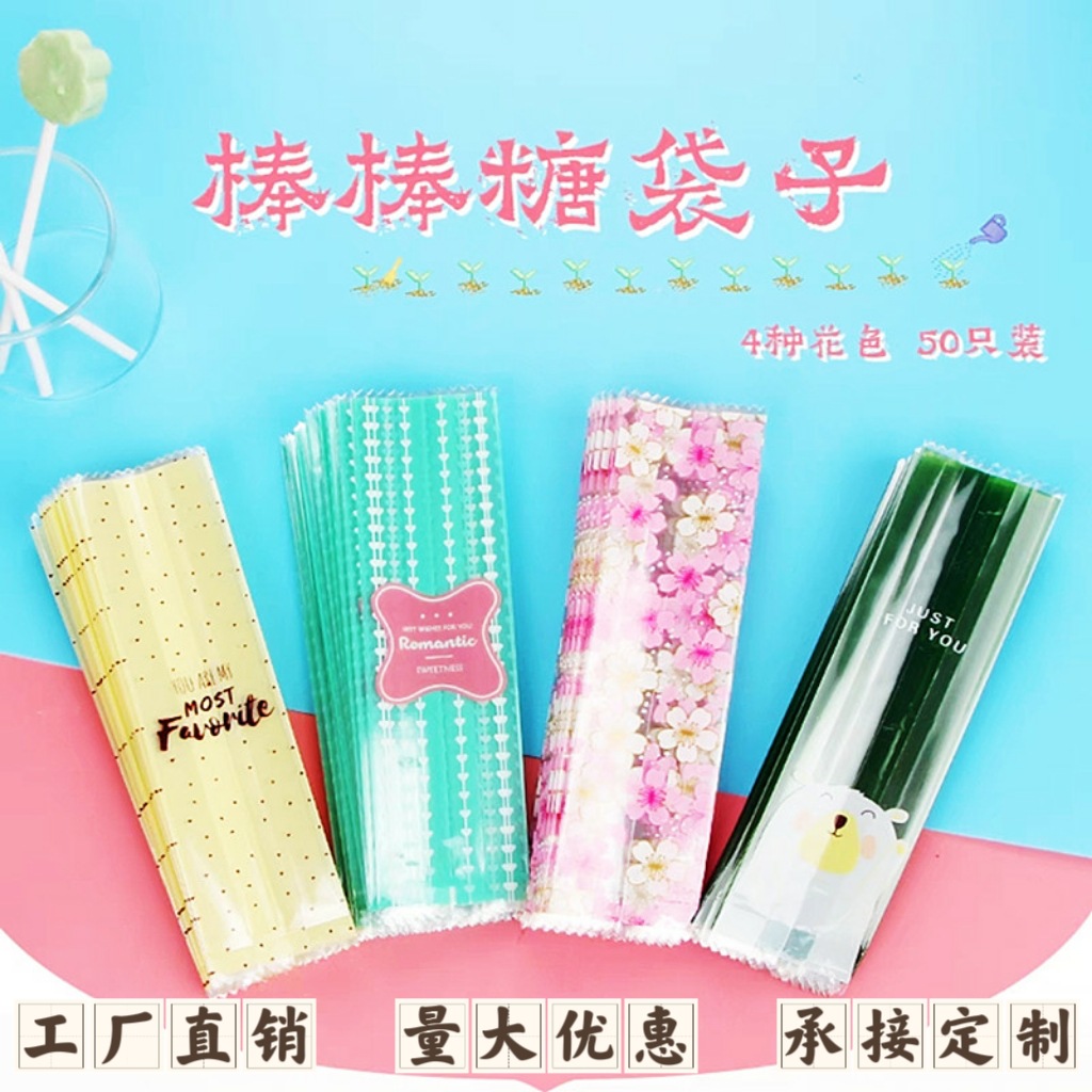 Lollipop packing bag homemade cheese stick independent frosted bag twist candy handmade glutinous rice boat machine sealing bag