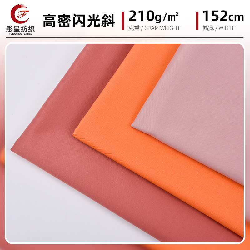 New in stock twill polyester cotton 210g high density flash oblique spring and summer windbreaker pants jacket coat fabric