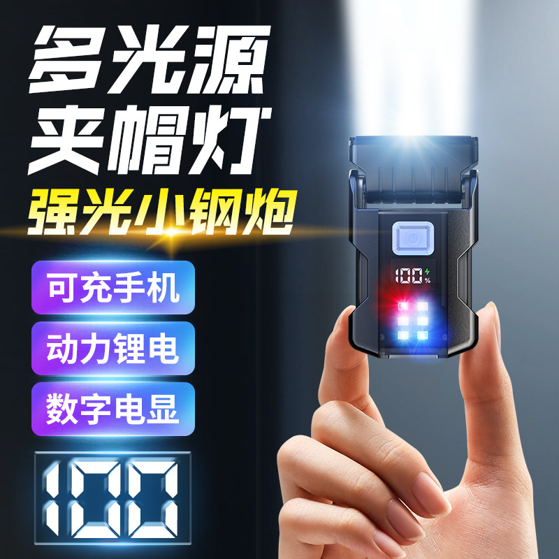 Cross-Border Multi-Light Source Electric Display Cap Clip Lamp Magnetic Portable Portable Work Light Red Blue White Three-Color Emergency Lighting