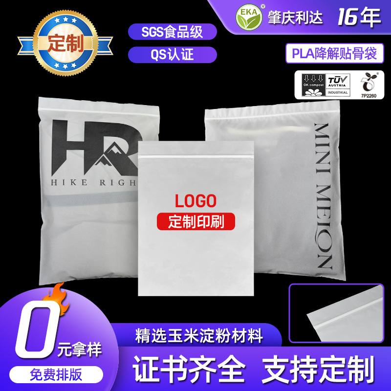 Clothing Frosted Zipper Bag Socks Packaging Bag Clothes Packaging Bag Frosted Self-sealing Bag Fully Biodegradable Bone Bag