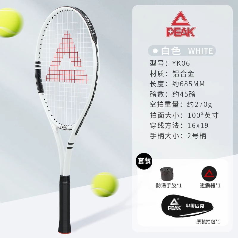 Picture of Peak Carbon Tennis Racket Authentic Flagship Store Tennis Rebound Trainer Single Player with String Beginner College Student