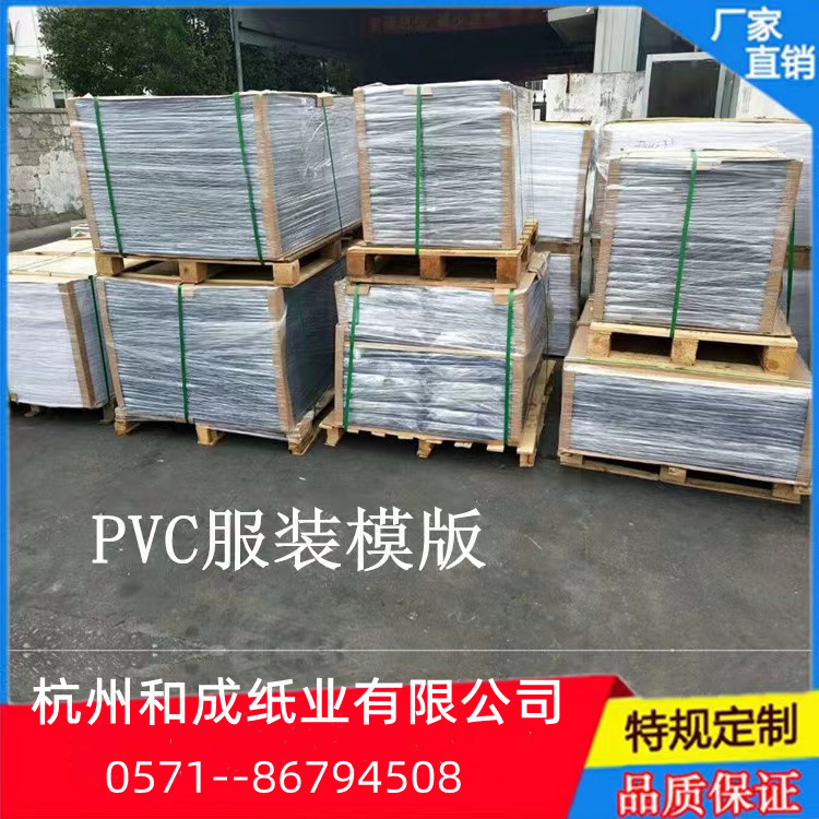 Picture of Clothing template PVC board transparent P plastic sheet marking template high temperature board without cracking and linting