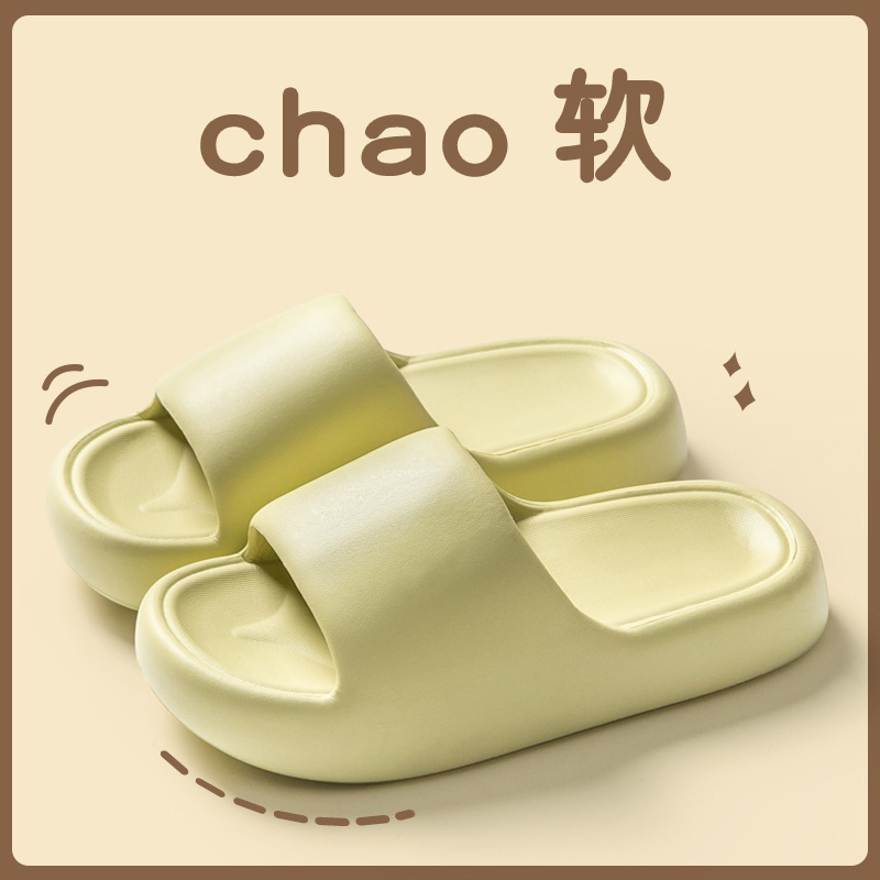 Slippers Women's Summer New Outfit Indoor Home Bathroom Bathing Thick Bottom Couple Sandals and Slippers Men's Feeling of Stepping on Shit