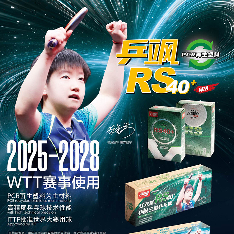 Red Double Happiness Table Tennis Wtt Competition Special Ping Pong Rs40+ Genuine One, Two, Three Star Table Tennis 2025 New Product