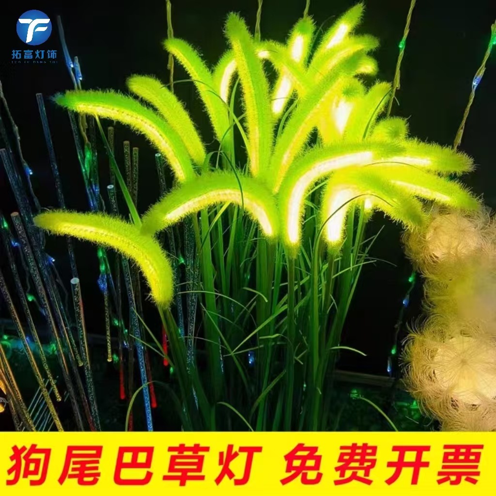 Led simulation luminous dogtail grass reed lamp outdoor night scene engineering lighting landscape lamp waterproof reed plug lamp