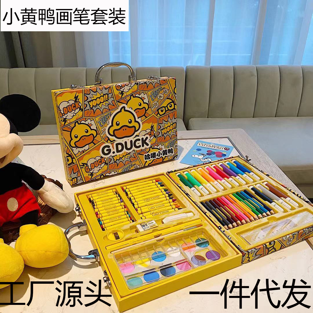 Yellow Duck Watercolor Pen Children's 67-piece Color Packaging Gift Box Children's Day Art Supplies Brush suit