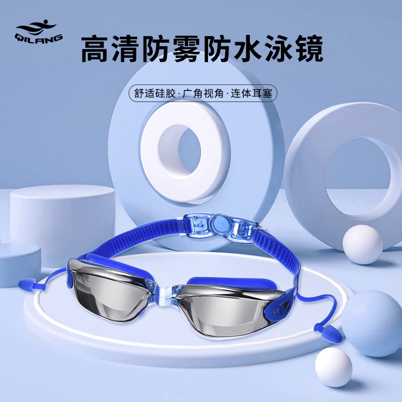 Qilang Professional Diving Goggles Electroplated Unisex Ear Plug Glasses Anti-fog Waterproof HD Swimming Goggles