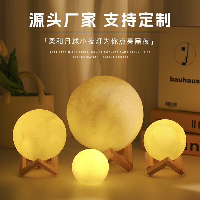 Creative Lighting Enamel Atmosphere Lamp Moon Lamp Planet Lamp Valentine's Day Gift Toy Decorative Lamp Moon Night Light