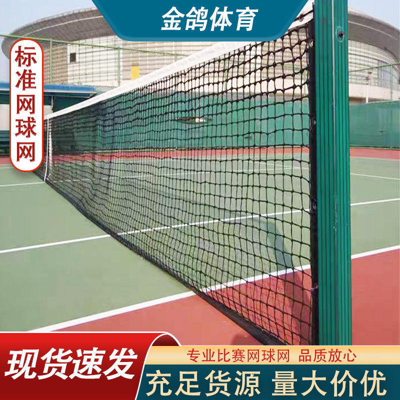 Tennis Net Professional Tennis Game Net Durable Standard Tennis Training Net Outdoor Portable Tennis Net