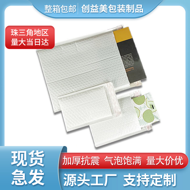 Composite Pearlescent Film Bubble Bag 12*18cm Express Bag Bubble Envelope Bag Foam Bag Clothing Logistics Bubble Bag