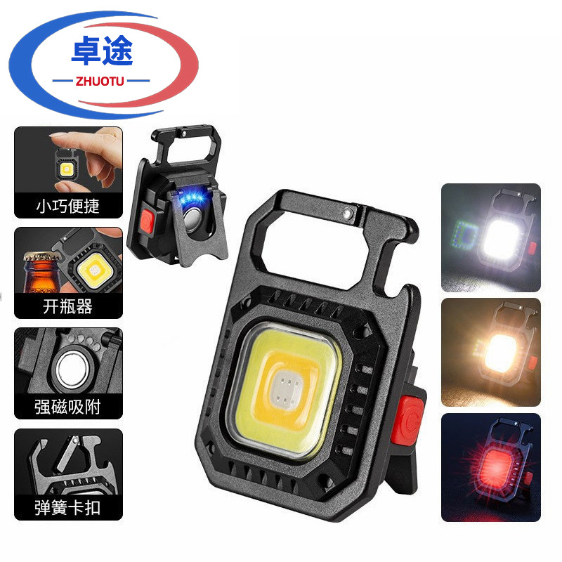Multifunctional COB mini keychain flashlight USB rechargeable outdoor emergency maintenance magnetic work light