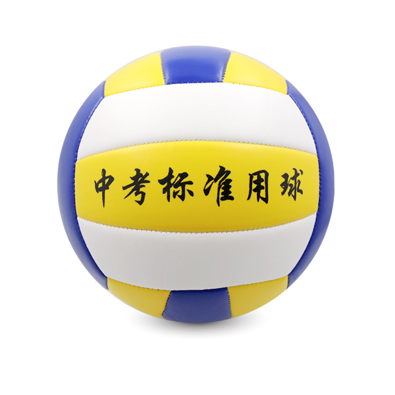Picture of genuine goods machine sewing volleyball No. 5 PVC junior high school primary school entrance examination training competition beach soft volleyball factory