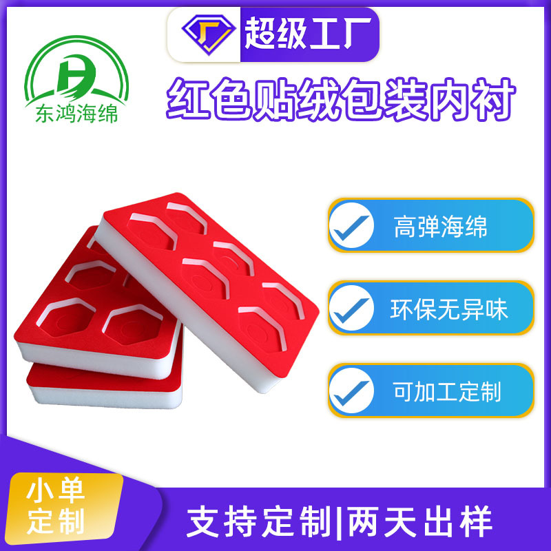 Packaging Sponge Flannel Pad Foam Jewelry Box Sponge Storage Anti-collision Inner Pad Jewelry Foam Gift Box Hole-digging Lining
