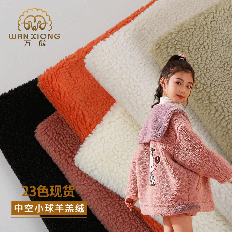 In-Stock Small Particle Lamb Wool 380g Containing Hollow Fiber Lamb Fleece Fabric for Coats, Jackets, and Toy Materials