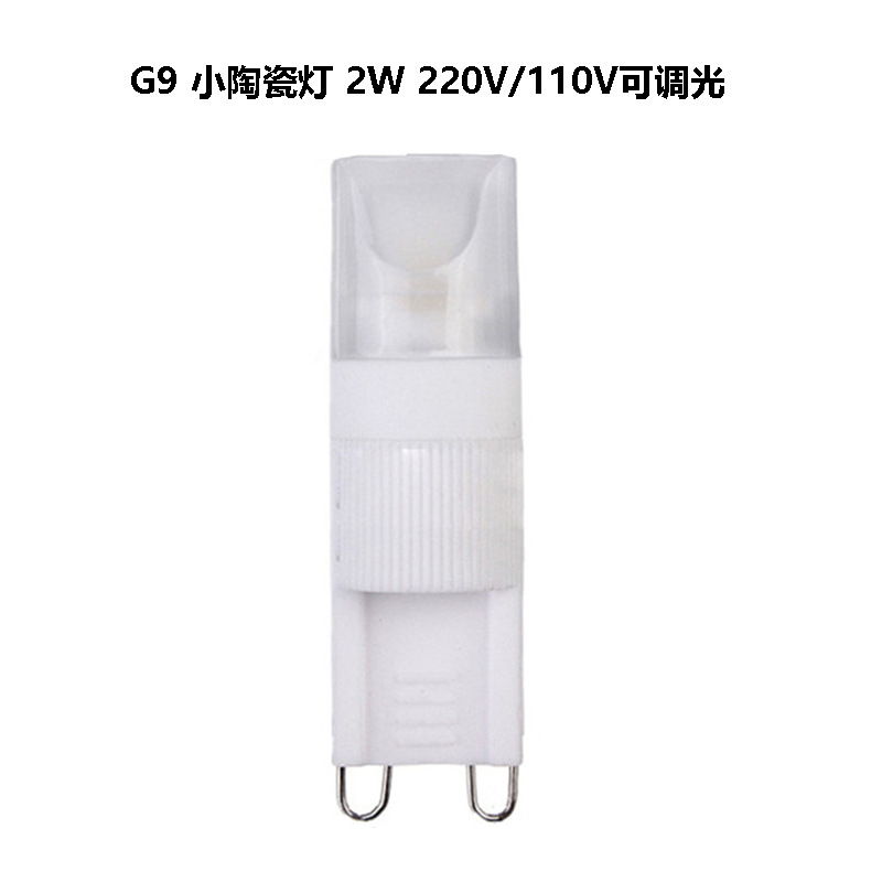 Picture of Small ceramic G9 COB led lamp beads dimmable 110V220V G9 pin 2W LED energy-saving small bulb